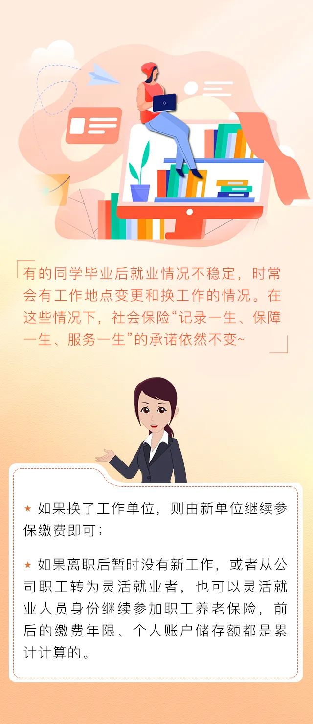 告退或者换事情，我的社保怎么办？.jpg